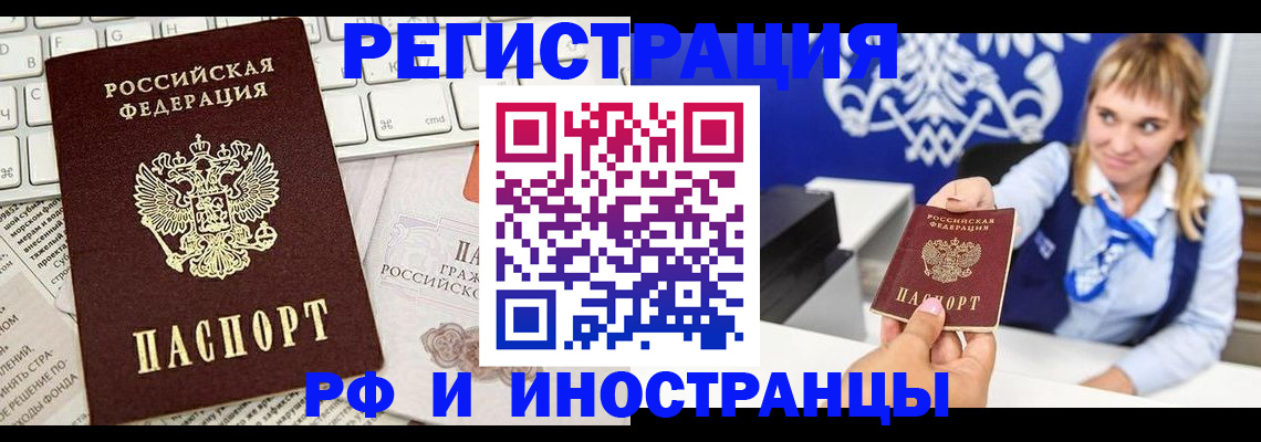 прописка для кредита в Волгодонске